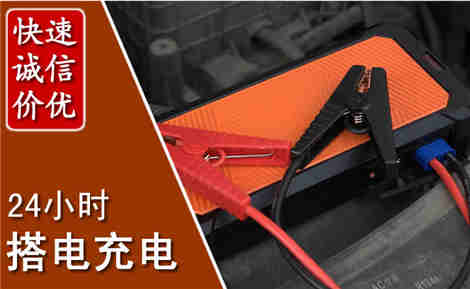 玉树汽车搭电场景与案例
