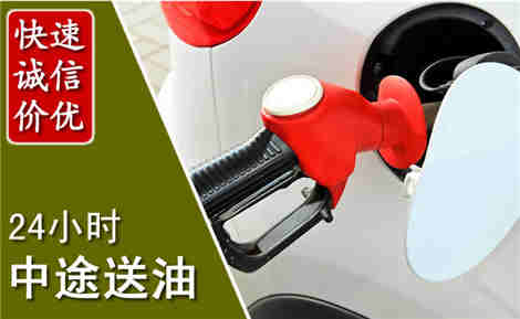 玉树中途送油场景与案例