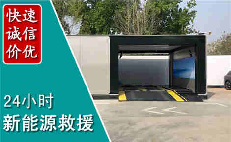 玉树新能源汽车救援场景与案例
