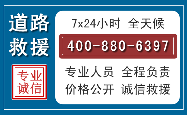 玉树汽车救援汽车救援 玉树汽车救援汽车救援