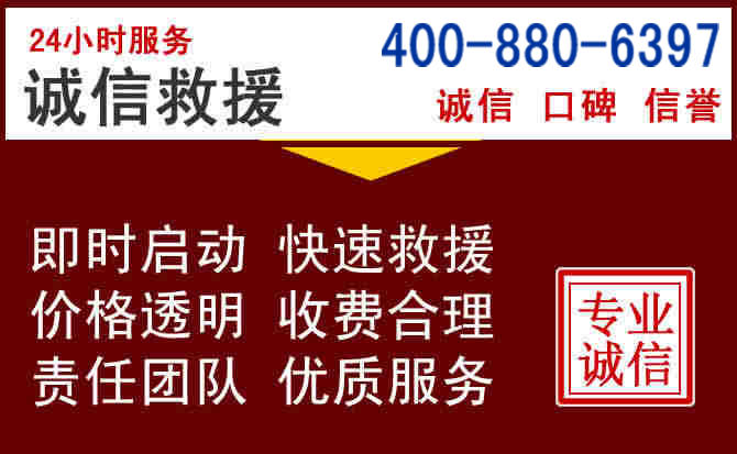 玉树汽车救援 玉树汽车救援