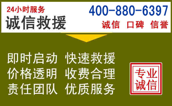 玉树汽车救援电话 玉树汽车救援电话