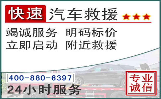 玉树长春拖车电话 玉树长春拖车电话
